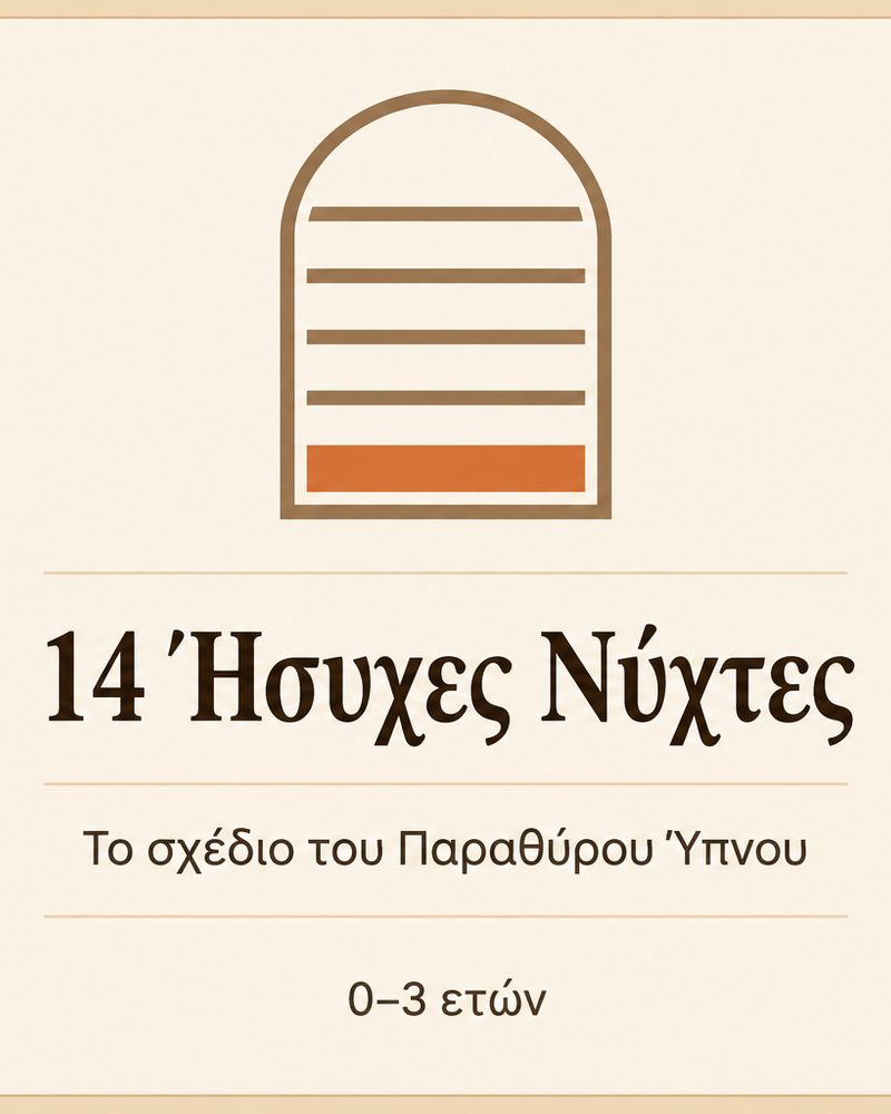 Σελίδα του πλάνου