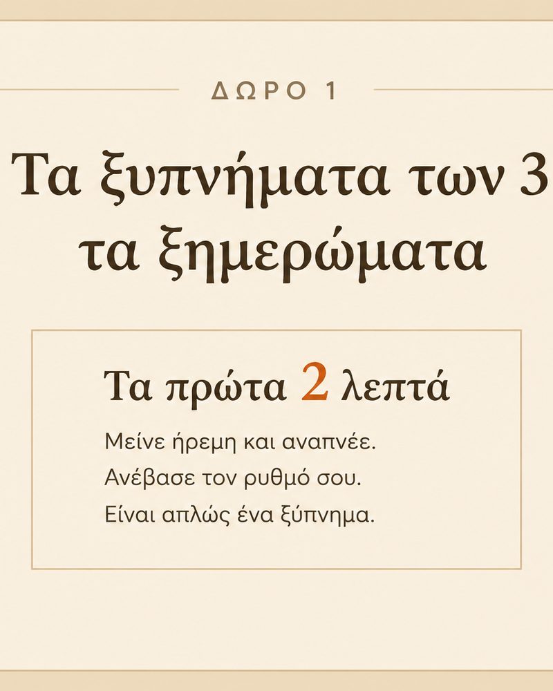 Σελίδα του πλάνου